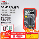 德力西电气数字万用表防烧式背光数显式高精度家用电流表 DEM12