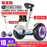 领盟自营电动智能平衡车两轮手扶越野腿控新款双轮平行车儿童礼物成年尊享白【三控+APP+炫光+越野轮】