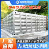 冠耐斯不锈钢水箱304消防水箱18吨 楼顶生活保温水箱不锈钢水箱方形定制 不锈钢 不锈钢水箱定制