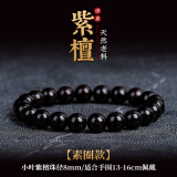 古木匠正宗印度小叶紫檀手串老料满金星檀香木文玩佛珠手链男女情侣款 小叶紫檀满金星8mm-素款