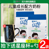 蒙牛（MENGNIU）未来星儿童成长配方400g盒装3-15岁 奶粉添加28种果蔬粉DHA益生菌 儿童奶粉400g*2袋
