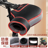 酷改（Coolchange）电动车手把套冬季电瓶摩托车手套加绒加厚保暖挡风防水防寒护手罩 代驾把套-加绒加厚+防水-黑红