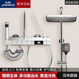 九牧（JOMOO）淋浴花洒套装家用增压淋浴器卫生间恒温浴室沐浴器 冰川银恒温数显款+增压四档+高压喷枪 （免费上门安装）