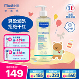 妙思乐（Mustela）婴幼儿洗沐二合一思恬雅沐浴油500ml敏感肌适用舒缓干痒红