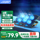酷睿冰尊（ICE COOREL）笔记本散热器K8电脑桌增高支架平板笔记本散热支架可调速散热架适用15.6英寸联想华为惠普戴尔通用