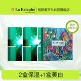 瑞斯美（LaEstephe）瑞士原装进口绿鱼子补水美白面膜3盒女神节礼物