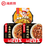 海底捞自热米饭煲仔饭网红速食懒人方便米饭早餐夜宵办公室零食学生宿舍 咖喱牛肉饭+照烧鸡+鱼香肉丝