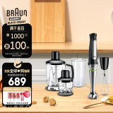 博朗 BRAUN MQ7045X德国手持式料理棒 多功能绞肉碎冰电动料理机 无级变速 黑色 现货