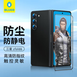 蓝猩先生适用三星zfold6钢化膜折叠屏GalaxyZFold6手机膜高清防摔指纹保护前膜