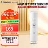 滨特尔（pentair） 净水器家用大流量净水机RO反渗透智能显示纯水机U440/U6-08专用滤芯 U1-C3 后置活性炭滤芯