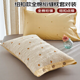 艾薇 枕头套枕套一对纯棉家用全棉绗缝夹棉单人枕芯套 果悦 48*74cm