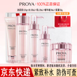 珀莱雅水乳套装紧致补水护肤品化妆品全套礼盒304050岁女人玵官网旗舰款 五件套（水乳洁面+霜+精华）