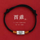 罗泰老银匠990足银十二生肖手链男女款情侣国风马年本命年红手绳 生肖鸡手绳（黑绳款）