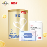 贝因美菁爱婴幼儿奶粉150g 便携 含乳铁蛋白+益生菌+DHA 2段150g+围兜+湿巾