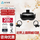 HTC VIVE Focus Vision Pro 2套装 专业版VR眼镜1.0 2.0套装 动作捕捉3D眼镜追踪体感游戏机 非Vision Pro HTC VIVE Focus3【S220】