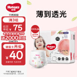 好奇（Huggies）铂金装成长裤XXXL26片(17kg以上)小桃裤大码婴儿尿不湿超薄透气