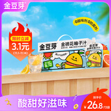 金豆芽金银花柚子汁儿童果汁饮品送礼盒装西柚汁饮料100ml*13袋
