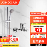 九牧（JOMOO） 卫浴淋浴花洒加厚精铜混水阀淋浴水龙头淋浴器浴缸下水龙头 混水阀35311+S82013