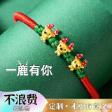 舒缘520情人节生日礼物送老婆女友朋友实用走心高级一鹿有你黄金手链 3只金鹿【健康绿】手链+免费刻字