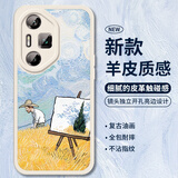 霸时代 适用 荣耀300ultra手机壳华为荣耀300ultra小羊皮保护套硅胶软壳镜头全包外壳女男款白色油画麦田