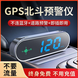 电子狗2025新款显示安全预警器多功能七彩车速安全预警仪 新款-七彩车速安全预警仪 【高清大彩屏-即插即用-精准预警】