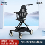 BIMO比陌遛娃神器可登机可坐躺高景观轻便婴儿推车超轻折叠溜娃车 【8代】清爽版-炫酷黑