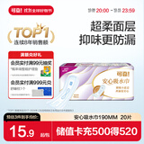 可靠（COCO）安心吸水巾女性漏尿护垫190mm*20片产后漏尿卫生巾成人失禁纸尿片
