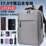 BZBC双肩包笔记本电脑包17.3英寸游戏本背包书包适用拯救者Y9000P枪神 浅灰色【标准版】 17.3英寸【双仓设计/立体有型】