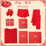 浪莎（LangSha）儿童保暖内衣蛇年男童内裤本命年红品袜子青少年棉毛鸿运8件套