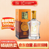 白云边十五年陈酿  浓酱兼香型白酒 42度 500ml 单瓶装