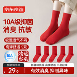 京东京造【10A抑菌袜】女鸿运袜新疆棉本命年秋冬吸汗红袜子 红色