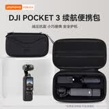 影仕匠大疆pocket4P/3桌面三脚架配件减震臂可延长自拍杆磁吸拓展转接框灵眸口袋3钢化膜收纳包滤镜套装 【Pocket 3】续航收纳包