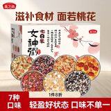 燕之坊五红粥七日女神粥100g*7袋养生五黑八宝粥小米粥1.4斤