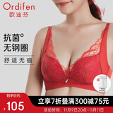 欧迪芬内衣女无钢圈文胸抗菌亲肤侧收副乳小胸聚拢胸罩女友礼物