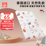 好孩子（gb）儿童乳胶枕头幼儿园新生宝宝安抚枕婴儿定型枕头0-1-3-6-12岁四季 0-3岁婴幼儿款 纯瑕粉 天然乳胶 婴幼儿A类标准/礼袋装