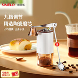SIMELO德国施美乐手摇磨豆机咖啡豆研磨机小型陶瓷磨芯手动咖啡机套装 9档磨豆机白色(升级迷你款)