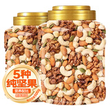 水益农每日坚果罐装混合干果仁孕妇零食巴旦木腰果核桃仁炒货休闲零食 【500g*1罐】8种坚果果干