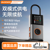 慧多多彩屏预警打气泵车胎便携式无线有线两用汽车电瓶车专用点烟器车胎