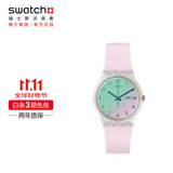 斯沃琪（Swatch）瑞士手表 无尽雪粉 双日历节日礼物考试表男女时尚腕表GE714