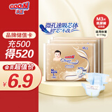 大王【品牌直供 安心品质】自在之息纸尿裤M1*3片(6-11kg)尿不湿 试用装