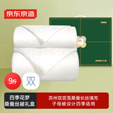 京东京造四季花梦蚕丝子母被礼盒 苏州双宫茧桑蚕丝被子冬季2x2.3约9斤
