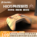 达尔优H105 无线手柄 xbox布局三模街机摇杆游戏手柄电脑pc双人成行黑神话悟空云电视手机多设备多平台兼 H105有线提拉米苏