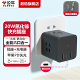 公牛魔方插座智能USB转换器多功能多孔快充插头扩展转接头家用宿舍床头桌面充电器一转多插板开关插排 无线【20W快充】黑色UU220WH