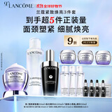 兰蔻小黑瓶50ml+极光水150ml+百肽霜50ml套装紧致礼盒送女友
