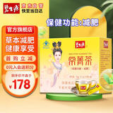 碧生源牌常菁茶（原减肥茶）60袋装自营旗舰店草本配方通便男女成人通用