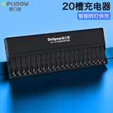 德力普（Delipow）5号充电电池3300毫安大容量电池充电器套装五号7号通用KTV话筒/麦克风/相机/玩具 20槽转灯充电器【可充5号/7号】