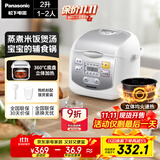 松下（Panasonic）【热门商品】迷你电饭煲1-2人多功能小型电饭锅家用智能预约煮饭不粘锅2升容量以旧换新SR-DX071-W