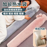 加仕高加长热水袋注水灌水大号暖脚被窝神器冬天暖床暖颈椎肩颈暖水袋