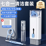 斯泰克【全新升级】键盘刷清理工具笔记本电脑清洁套装手机屏幕清洁剂拆键盘拔轴拔键器耳机缝隙灰尘神器