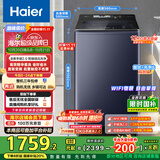 海尔（Haier）波轮洗衣机全自动12kg大容量精华洗手搓洗2.0防缠绕XQB120-BSE35DU1京东自营家电国家补贴一级能效